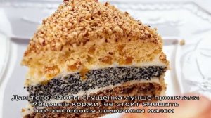 Праздничный торт «Дамский каприз»: ингредиенты и пошаговый классический рецепт. Как вкусно пригото.