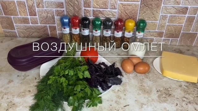 Творожная запеканка и омлет в форме от Typperware
