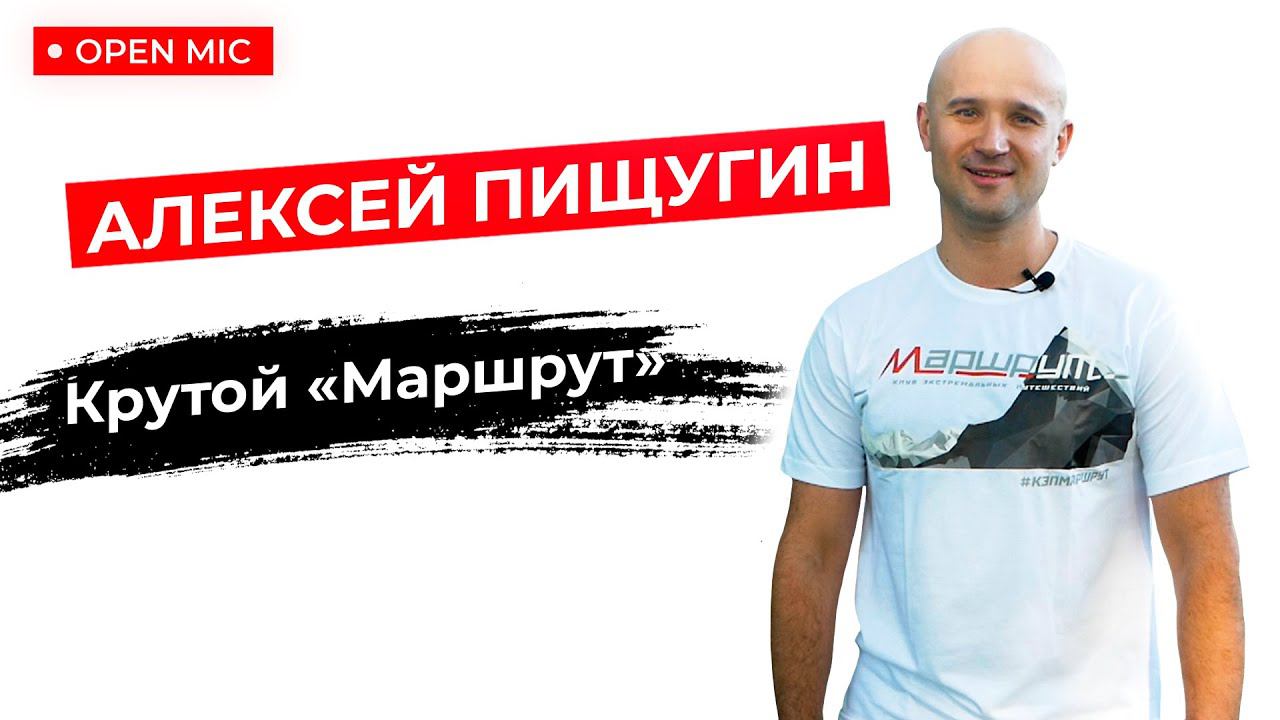 Алексей пищугин личная жизнь биография