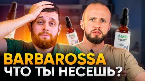 Barbarossa продался и снова обманывает подписчиков