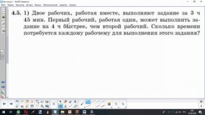 9 класс алгебра. Решение текстовых задач с помощью систем нелинейных уравнений с двумя переменными