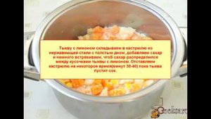 ВАРЕНЬЕ ИЗ ТЫКВЫ с лимоном!