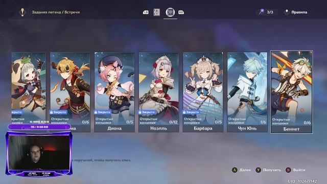 GENSHIN IMPACTГЕНШИН ИМПАКТЗАДАНИЯ АРХОНТОВ ТОМ 2 ГЛАВА 3