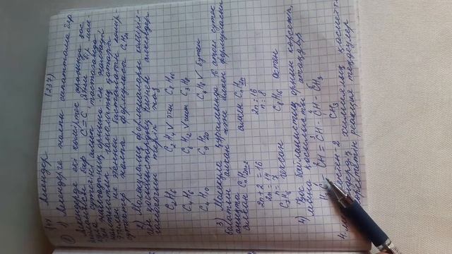 Алкен смотреть онлайн