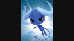 Кто ты из квами по знаку зодиака (2 часть)