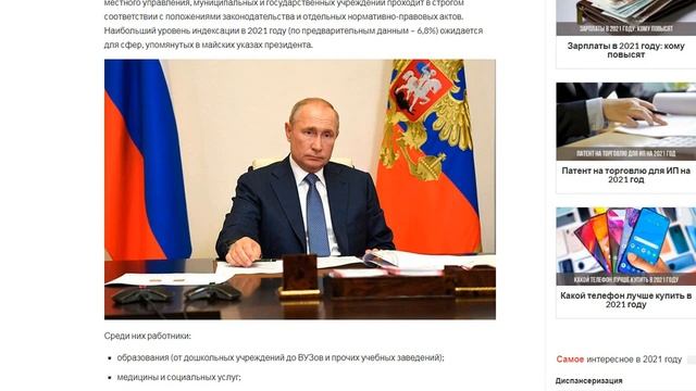 Повышение зарплаты с 1 января 2021 года. Будет ли повышение зарплаты бюджетникам в 2021 году.