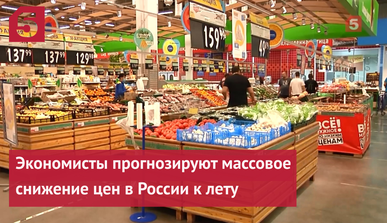 Почему выросли цены 2024. Лучшие продукты России.