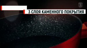 Набор посуды с каменным покрытием. Набор из 4-x  предметов цена 3700 руб