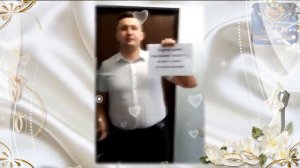 Оригинальное поздравления для жениха и невесты, от друзей!