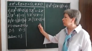Квадратные уравнения (часть 1) | Алгебра 8 класс