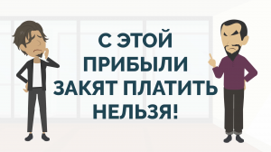Всевышний этого не примет! | Почему нельзя платить закят с любого дохода?