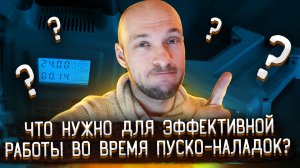 Что нужно для наиболее эффективной работы во время пуско-наладок? Рабочее место – в гостинице!