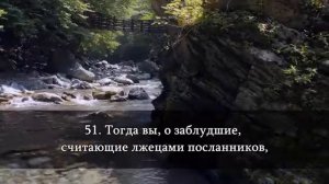 Нафис Якуб сура аль-Ваъкиа