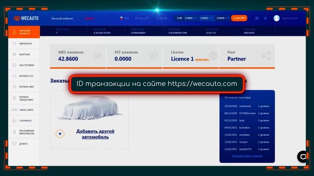 Как пройти идентификацию в PROFITBOT