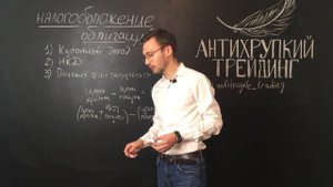 Налогообложение облигаций / Облигации для начинающих