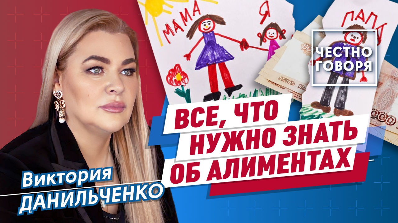 Все, что нужно знать об алиментах