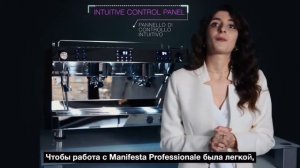 Презентация кофемашины Manifesta Professionale