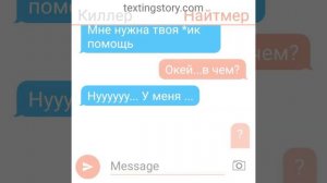 Переписка Киллера и Найтмера