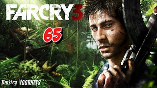 Project _Ностальгия_ Прохождение Far Cry 3 # 65 {2012}