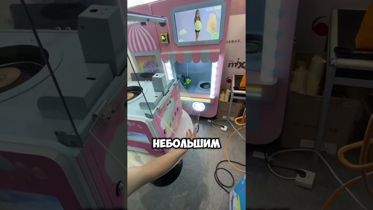 Бизнес идея из Китая. автоматический аппарат по производству Сахарной ваты. смотреть онлайн