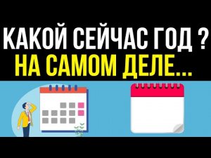 ✅ Один век мог состоять из 1500 лет