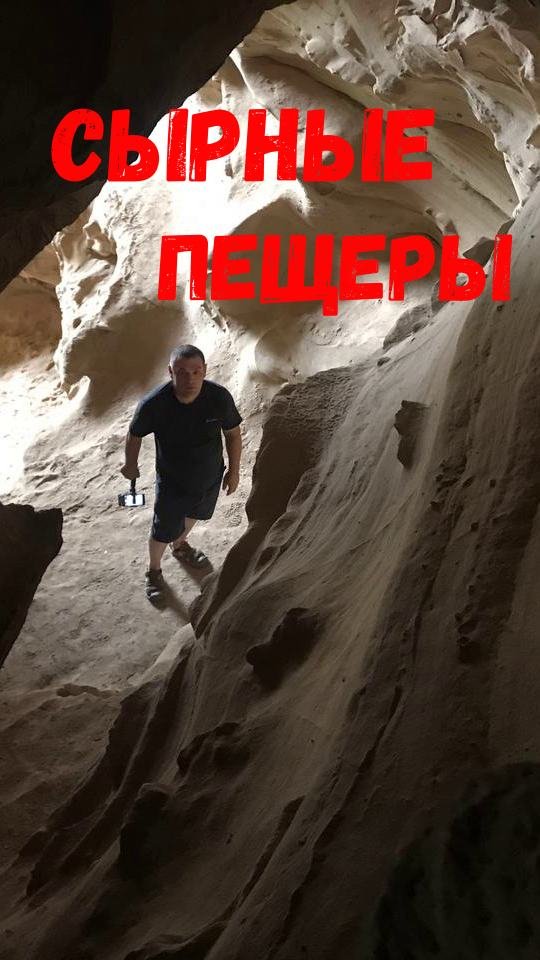 Сырная пещера в Карачаево-Черкессии