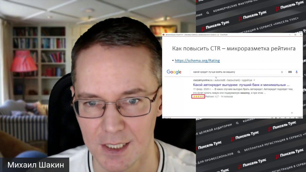 4 ЛАЙФХАКА УВЕЛИЧЕНИЯ CTR В ВЫДАЧЕ GOOGLE И ЯНДЕКСА