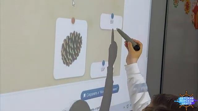 Малышева Е.Е., Использование интерактивной доски при изучении грамоты с детьми 5 лет