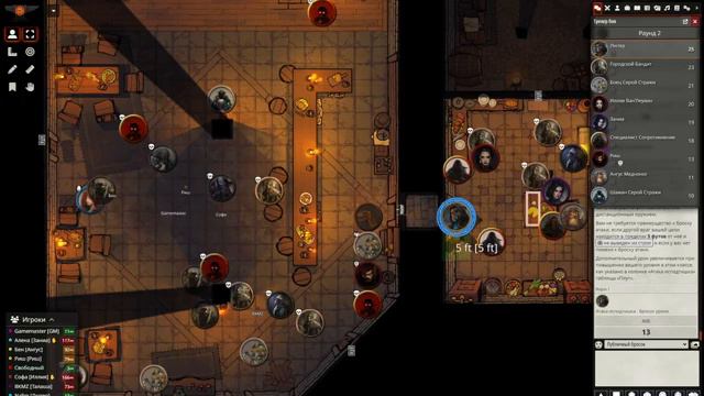 Бродяги Мгла Игра 4 Часть 4 - Стычка в Баре Новый Свет смотреть онлайн