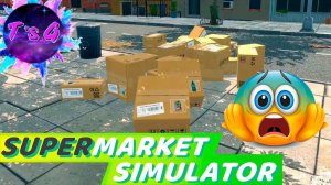 Supermarket Simulator # 7 - УЖАСНАЯ ДОСТАВКА