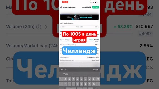 До 100$ в день - Заработок на p2e крипто игре -Челлендж