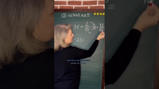 Умножаем десятичную дробь на целое число! смотреть онлайн