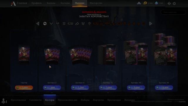 BO3 Temur DRAGONS в Стандарте ЧАСТЬ 2! MTG Arena DND Forgotten Realms Standard DECK GUIDE! смотреть онлайн