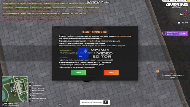 ПУТЬ БОМЖА НА АМАЗИНГ РП #1 - КАК НАЧАТЬ ИГРАТЬ И КАК БЫСТРО ЗАРАБОТАТЬ? AMAZING RP ONLINE l CRMP смотреть онлайн