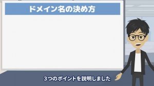 【ブログ初心者向け】失敗しないドメイン名の決め方！おすすめのドメイン取得サービスもご紹介