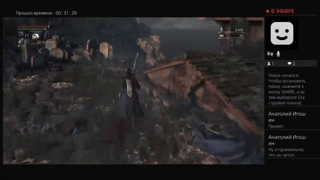 Bloodborne   прохождение молельный переулок Хемвик