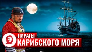 Тимбилдинг на природе «Пираты Карибского моря»