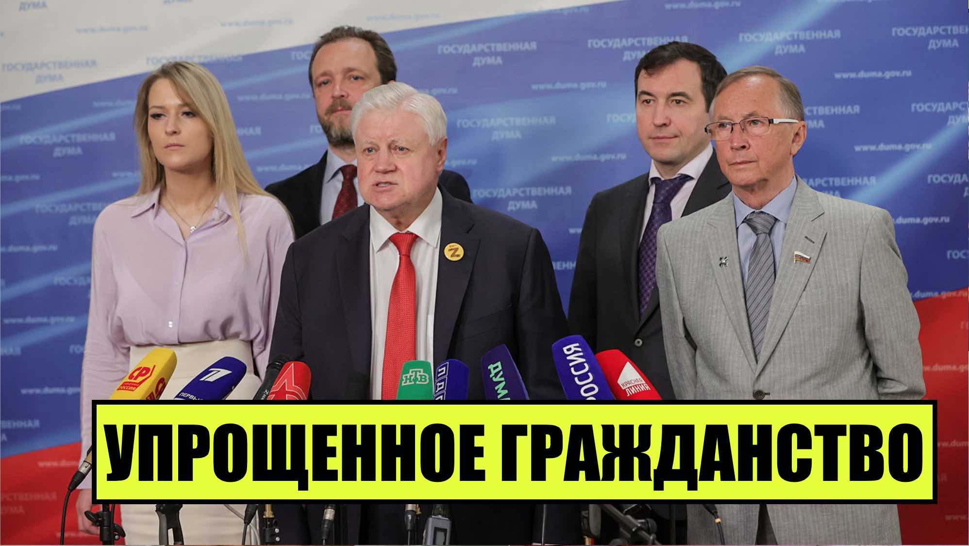 УПРОЩЕННОЕ ГРАЖДАНСТВО России для граждан Латвии, Литвы и Эстонии. Паспорт. Миграционный юрист