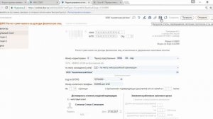 СБиС Отчетность #2 Функционал СБИС по тарифу Базовый онлайн версия