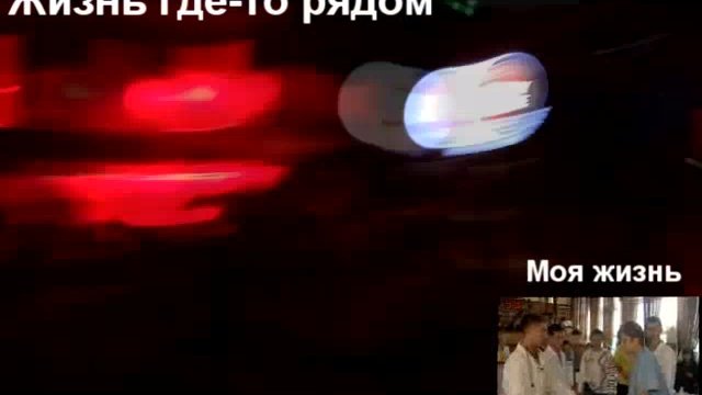 Моя реальность