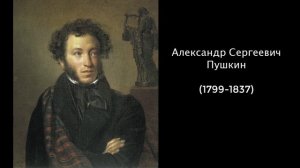 Александр Сергеевич Пушкин. Литература. 8 класс