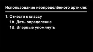 Артикли в испанском языке. Часть 1/10. Использование неопределённого артикля