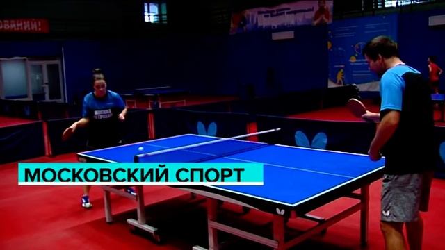 СШОР по настольному теннису "МГФСО" Москомспорта
