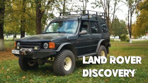 Land Rover Discovery. Продается.