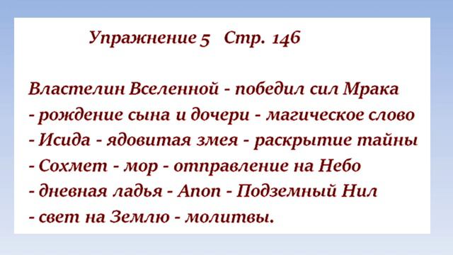 Русский язык 6 класс 79-81 урок. Мифы о Луне и Сонце. Орыс тілі 6 сынып ...