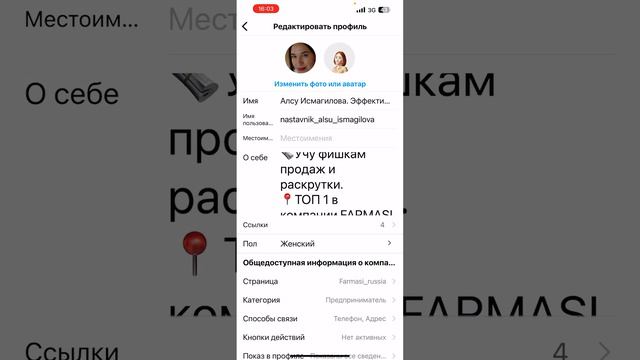 Как заполнить профиль инстаграм, чтобы он вызывал доверие смотреть онлайн