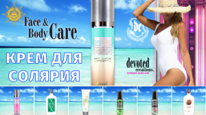 Coconut Color Cream™ | Face & Body Care | Devoted Creations | DevotedCreations.RU