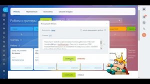 Отправка из Битрикс24 и уведомления о создании лида