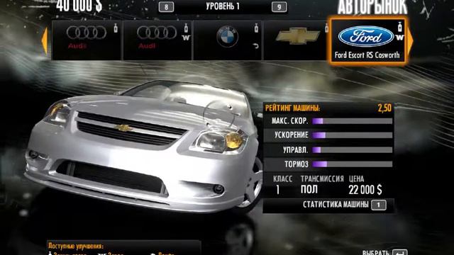 Need for Speed: Shift # 1 смотреть онлайн