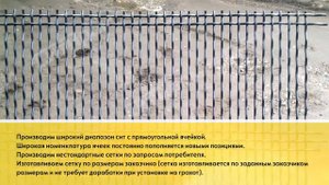 Сетка рифленая ГОСТ 3306-88